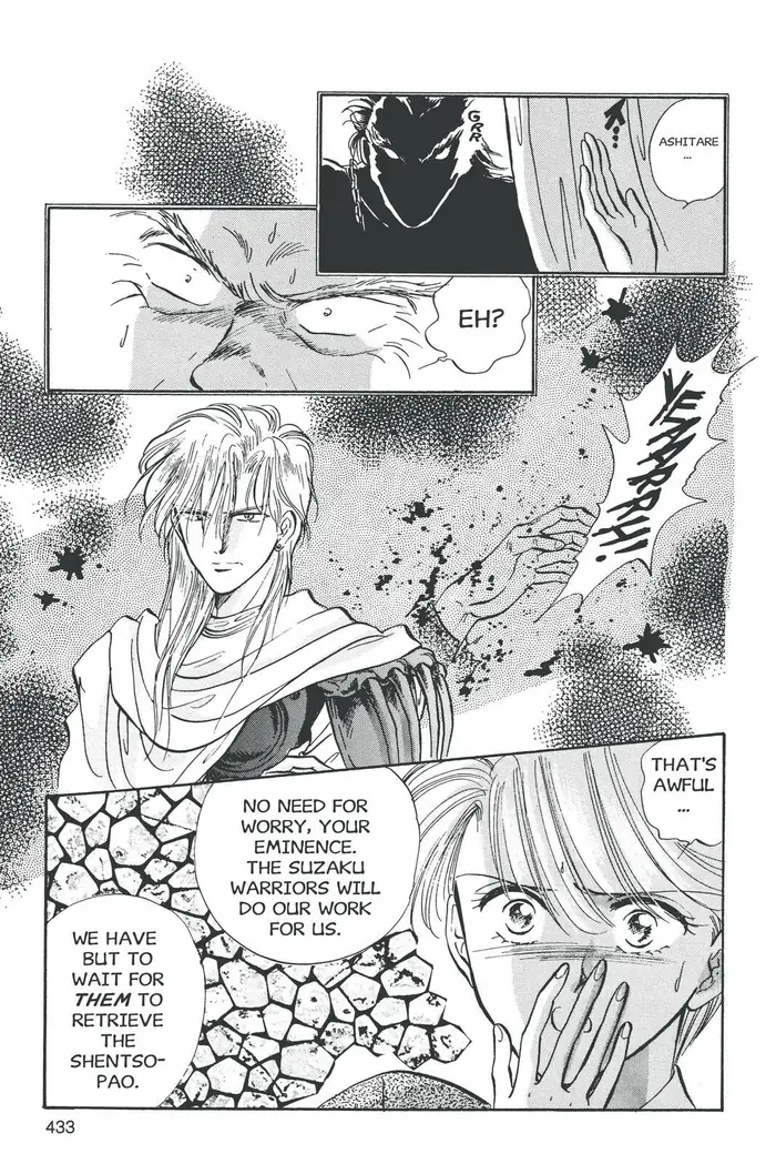 Fushigi Yuugi Chapter 50 image 18_optimized